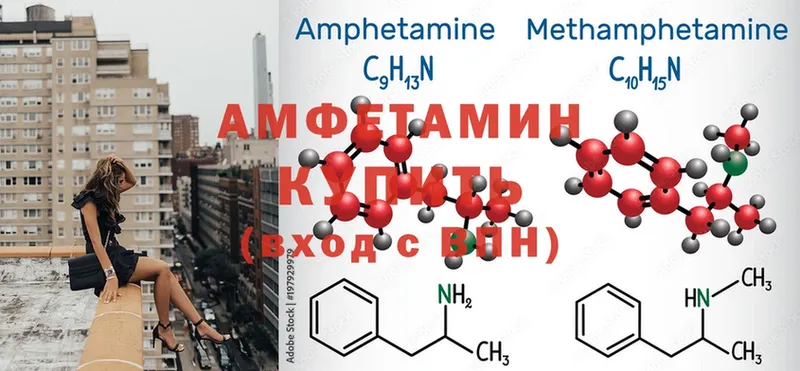 Amphetamine Premium  Чкаловск 