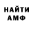 АМФЕТАМИН VHQ Gafter Fa