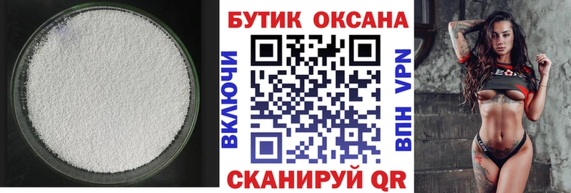 БУТИРАТ 1.4BDO  блэк спрут как войти  Чкаловск  shop состав  купить  цена 