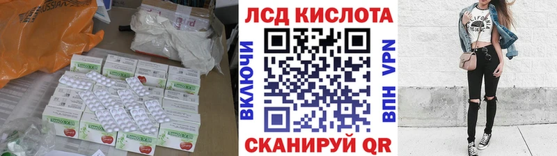 LSD-25 экстази кислота  Чкаловск 