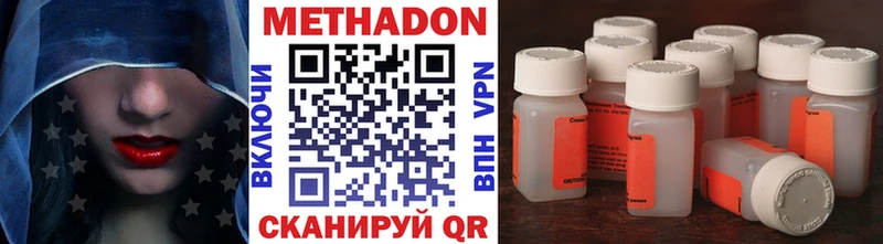 где купить наркоту  hydra зеркало  МЕТАДОН кристалл  Чкаловск 