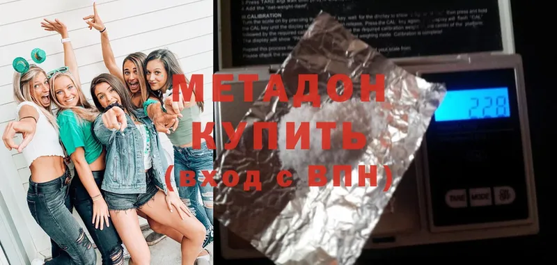 наркота  Чкаловск  МЕТАДОН methadone 