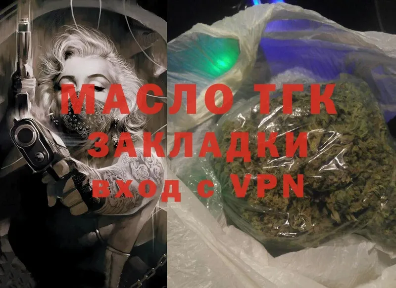 цена   kraken сайт  ТГК гашишное масло  Чкаловск 